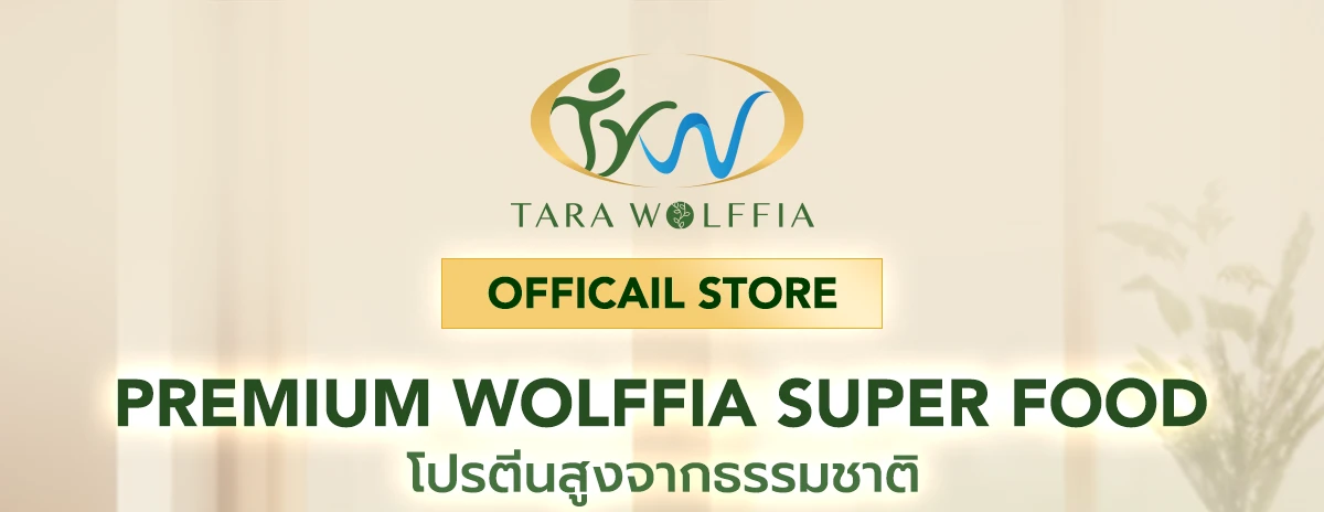 แบนเนอร์ TARA WOLFFIA OFFICIAL STORE — PREMIUM WOLFFIA SUPER FOOD โปรตีนสูงจากธรรมชาติ